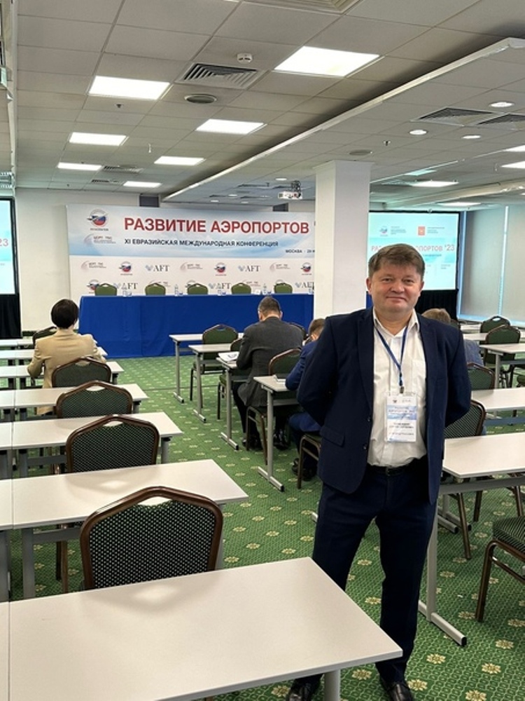 29 ноября 2023 года в Москве состоялась конференция «Развитие аэропортов - 2023»